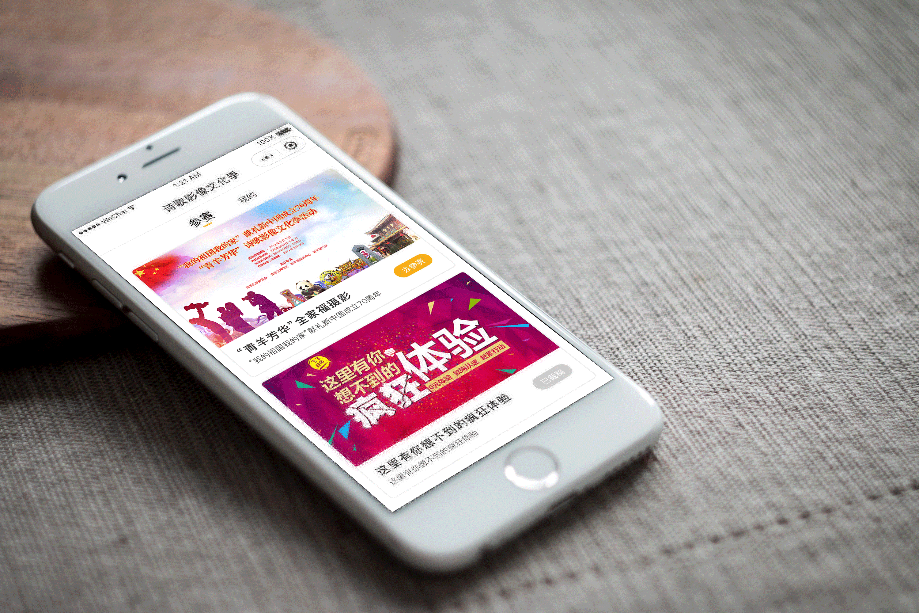 詩歌(gē)影(yǐng)像文(wén)化(huà)季-小(xiǎo)程序