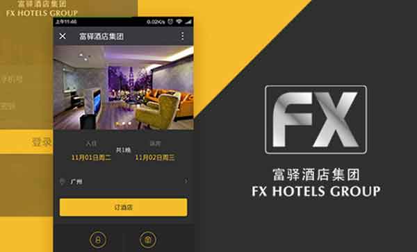 富驿酒店(diàn)-公衆号